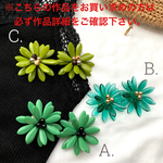 green!green!green!　ピアス／イヤリング
