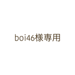boi46様専用！親分タマサンマグネット