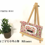ビタット付 mini ポーチ【マルチフラワー×ピンク】