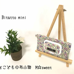 ビタット付 mini ポーチ【マルチフラワー×パープル】