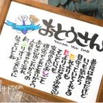 父の日・母の日◆A4◆