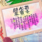 縦書きname Ａ４ 最大4名様まで