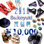 【早期特典】Seikoyuki夏福袋 10000