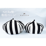 riri-ku様専用ページ
