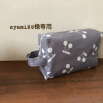 ayami88様専用★おむつポーチ