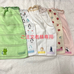 sheep299 様専用 二つ折タオルエプロン 6枚