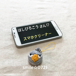 送料込み・ハシビロコウさん♡あみぐるみスマホクリーナー
