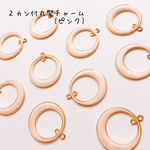 送料無料＊2カン付丸型チャーム(ピンク)