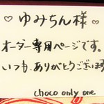 ✨ゆみちん様オーダー専用ページ✨
