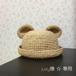 arisagerm様 ☆ 専用