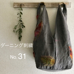 No.31 ダーニング刺繍 スクエアバッグ(プラム)