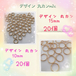  送料無料 ○デザイン 丸カンmix○