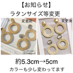 大ぶりラタン ゴールドorシルバープレート ピアス イヤリング