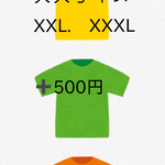大人サイズXXL   /XXXL追加料金