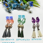 天然石入りタッセル ピアス/イヤリング