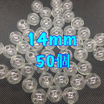 《何点買っても送料無料》ガラスドーム14mm   50個