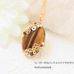 天然石タイガーアイのネックレス＜Ｎ２７４＞ネックレストップ　ワイヤージュエリー