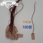 値札タグ(クラフト)100枚