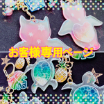 ❤︎yo43kekendada様❤︎