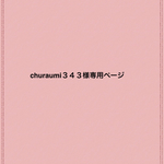 オーダー