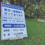 ♡結婚式用工事現場看板♡  キャンバス ウェルカムボード