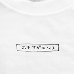 ホモサピエンス Tシャツ【メンズ・レディース】