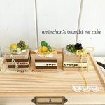 おうちカフェ♡積み木のケーキ3個セット