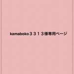 オーダー
