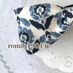 romiq1984  様専用
