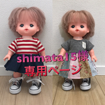 shimata15様専用 送料無料 メルちゃんワンピース2点