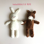 kaba0806さま 専用