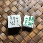 【特別価格】 みました ウサギB  連絡帳用など 消しゴムはんこ