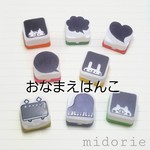 おなまえはんこ