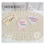  赤ちゃん＊ベビー＊１００日祝い＊マタニティフォト＊イベント＊フォトプロップス＊Girl