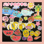 ❤︎バナナのおやこ❤︎ パネルシアター