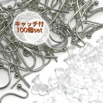 【287】フックピアス プラチナ&シリコンキャッチ付 100個set