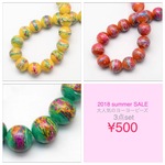 SALE【限定数】大人気のヨーヨーガラスビーズお得なセット