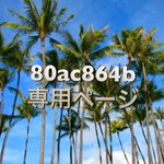 バックチャーム