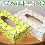 ミナペルホネン ティッシュケース