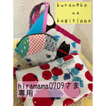 hiramama0709さま専用♡いろいろポーチ4個セット＊其の壱