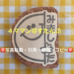 【持ち手付き】消しゴムはんこ(スマイル/みました)