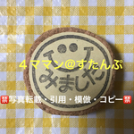 【持ち手付き】消しゴムはんこ(SMILE/みました)