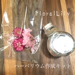ハーバリウム 丸い瓶のトライアルキット♡（オイル付き）
