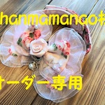 chanmamanao様オーダー専用　約28～32対応　cocoちゃんリボンモチーフチョーカー　約28cm