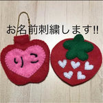 フェルト お名前 いちご キーホルダー 名札 ネームキーホルダー ワッペン