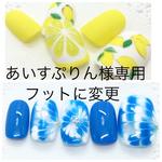 あいすぷりん様専用