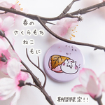 【期間限定】さくら餅ねこ大きめ缶バッジ44mm猫 ピンク 春