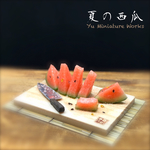 🆕【送料無料】☆一点限定☆【夏の西瓜】1/12scaleミニチュア