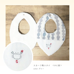 スカーフ風スタイ《かに座》グレー