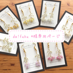da!fuku *様専用ページ